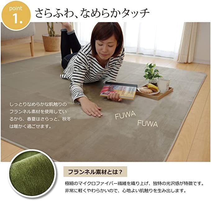 IKEHIKO Ikehiko and room carpet * deodorant solid color is about 92 × 185cm (can be used as electric blanket cover) green 185 × 185cm cm (approx. 2mm)
